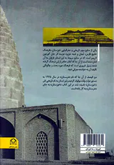 تاریخ خوزستان از 1905 تا 1604